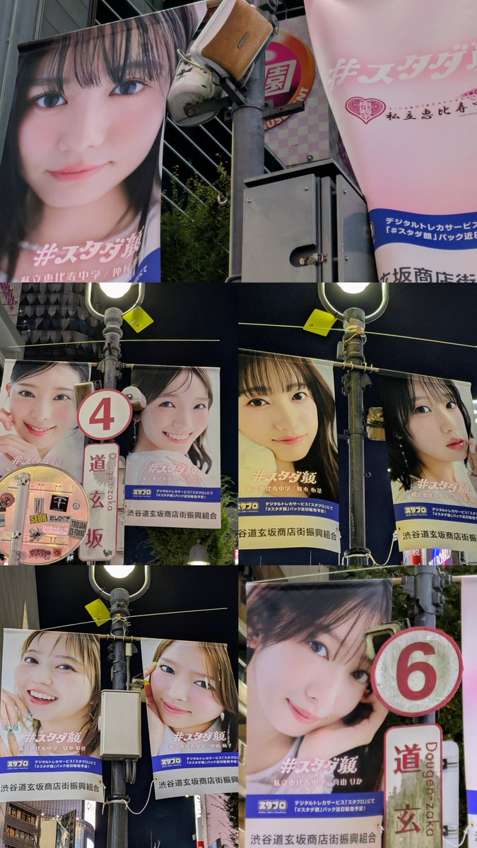 nama845's tweet photo. スタダ顔やっとみれた;;
#スタダ顔プロジェクト
#スタダ顔
#えびちゅう
#私立恵比寿中学
#女のスタダ https://t.co/K65iViKlih