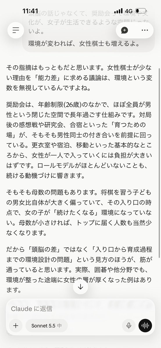 sin_megdeath2's tweet photo. 将棋は頭脳の話じゃなくて、奨励会って環境や文化が、女子が生活できるような空間じゃないよ。

環境が変われば、女性棋士も増えるよ。

Xで、女流棋士を叩いてるのはひろゆきみたいな低脳の生ゴミだよ https://t.co/DFLnSB2gyq