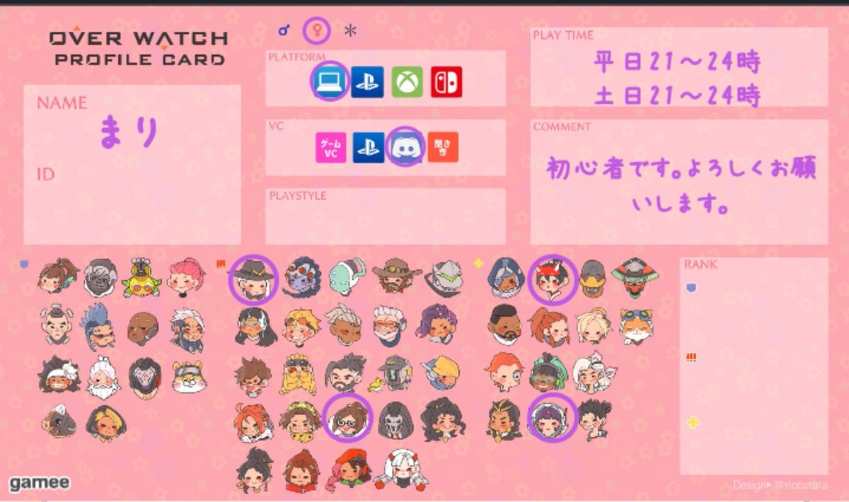 maricocoyu's tweet photo. オーバーウォッチ初心者で下手でもよければあそんでください
フレンド募集です
#オーバーウォッチフレンド募集
#owフレンド募集 https://t.co/JFrvf9QcpD