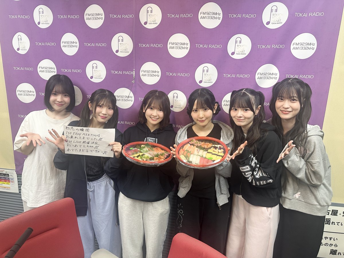 mitsukichi_ppp's tweet photo. SKE48♡1+1+1は3じゃないよ！
初恋の瞬間SPいかがでしたか？
おかわりは
https://t.co/6xwdGo5cJE

次回10/17(土)生放送
山村さくらちゃん
原優寧ちゃん
倉本羽菜ちゃん
みつ吉ツアーPart2大反省会SPでちょっ⛴️

#SKE48 #TOKAIRADIO #SKE123じゃないよ #SKE48非公式 #みつ吉ツアー #名門大洋フェリー https://t.co/SU5BObRAJf