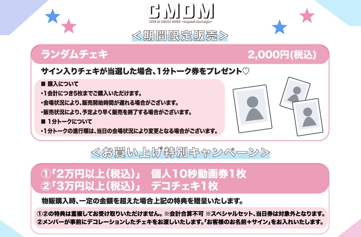 CMDM_JAPAN's tweet photo. #CMDM Live in Japan 2026 -Beyond Nostalgia-

🚨CMDM警察👮‍♂️👮‍♂️👮‍♂️👮‍♂️👮‍♂️出勤🚨
取り調べするので、ちょっと署（会場）までご同行願えます😗？

🗓️10/11(日)12:30～
📍MY LIVE
🎫当日券若干数あり
https://t.co/xqP21PnRKy

💚初回観覧無料+2ショットチェキ撮影プレゼント

#シーエムディーエム #新大久保 https://t.co/uDixRUy1bq