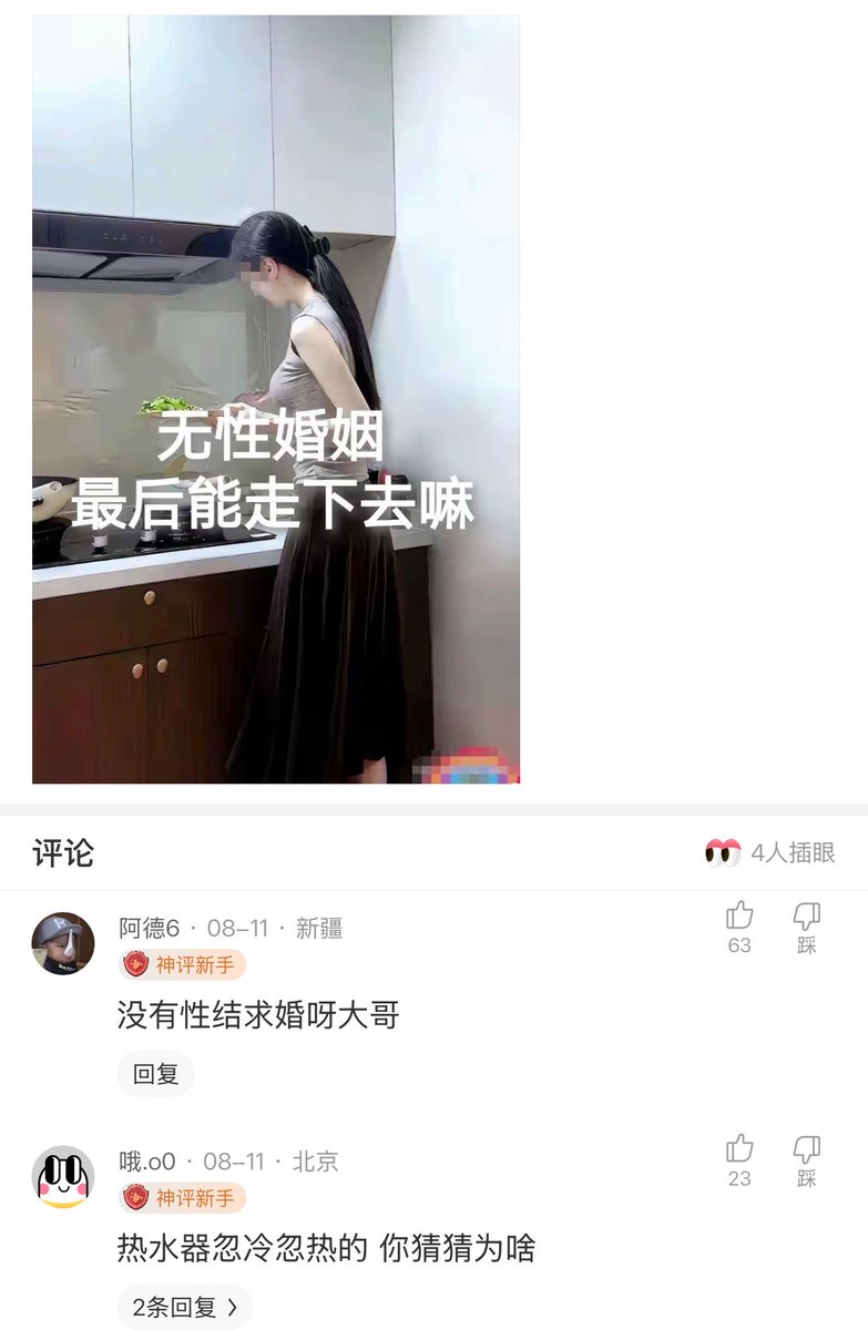 JiLin89832's tweet photo. 无性婚姻，最后能走下去嘛？
结婚五年了，谈恋爱之前还很正常，结婚之后，一个月也没有两次，自从有了孩子之后，一年都未必有一次，各位朋友，你们都咋样？ https://t.co/9dMDFK8sXI