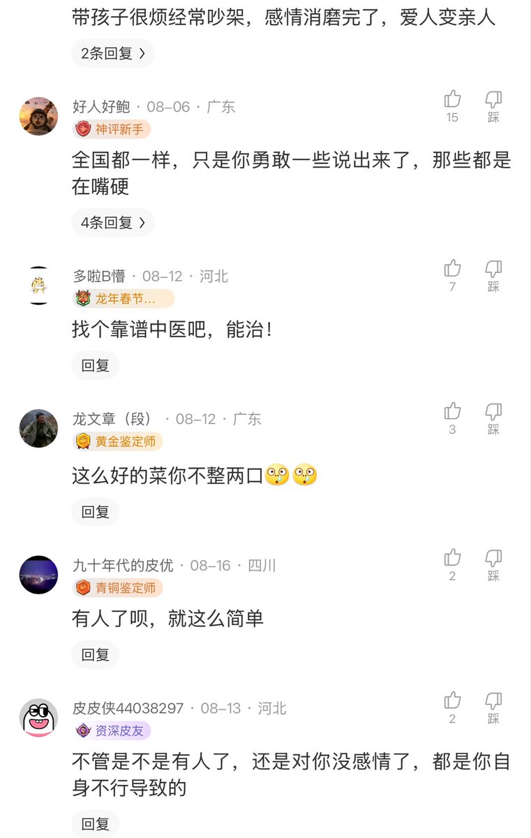 JiLin89832's tweet photo. 无性婚姻，最后能走下去嘛？
结婚五年了，谈恋爱之前还很正常，结婚之后，一个月也没有两次，自从有了孩子之后，一年都未必有一次，各位朋友，你们都咋样？ https://t.co/9dMDFK8sXI