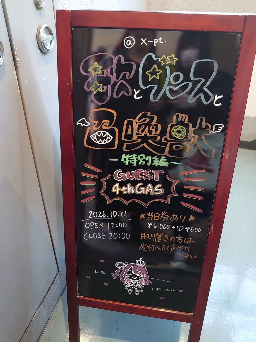 tyloveaya's tweet photo. 歌ダン会場到着‼️
楽しみ過ぎて動悸が💦😅
4thGAS高知に来てくれてありがとう🥰 https://t.co/C1QYDGTmta