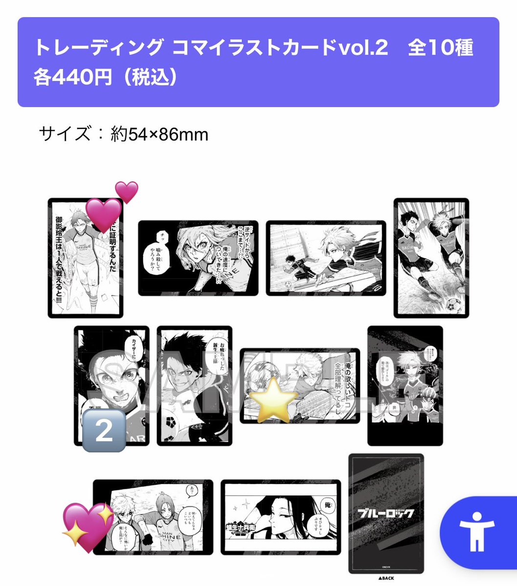 jun_fkjs's tweet photo. 【交換 譲渡】ブルーロック ブルロ ドン・キホーテ ドンキ アクリルブロック アクブロ イラストカード イラカ

譲：潔 黒名
求：定価or凪・玲王が写っているもの

交換譲渡優劣なし
本日11日ブルステ＞平日夜横浜手渡し＞郵送
アクブロは差額精算でイラカと交換も可能です。 https://t.co/uxvu5XHptn