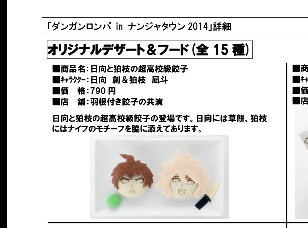 dd_qqg's tweet photo. 平成イカれメニュー   令和の世に出してくれないかな   ほんまになに？(出典元公式サイト) https://t.co/9DwDheiPWb