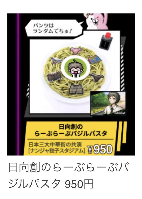 dd_qqg's tweet photo. 平成イカれメニュー   令和の世に出してくれないかな   ほんまになに？(出典元公式サイト) https://t.co/9DwDheiPWb