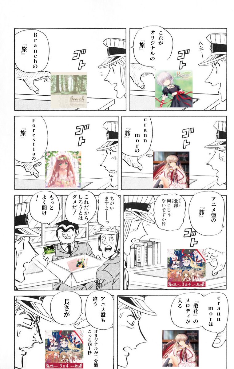 AstarAlgorithm's tweet photo. 思いつきのまま作った雑コラ
Rewriteのbgm『旅』について https://t.co/3eZooz1a9s