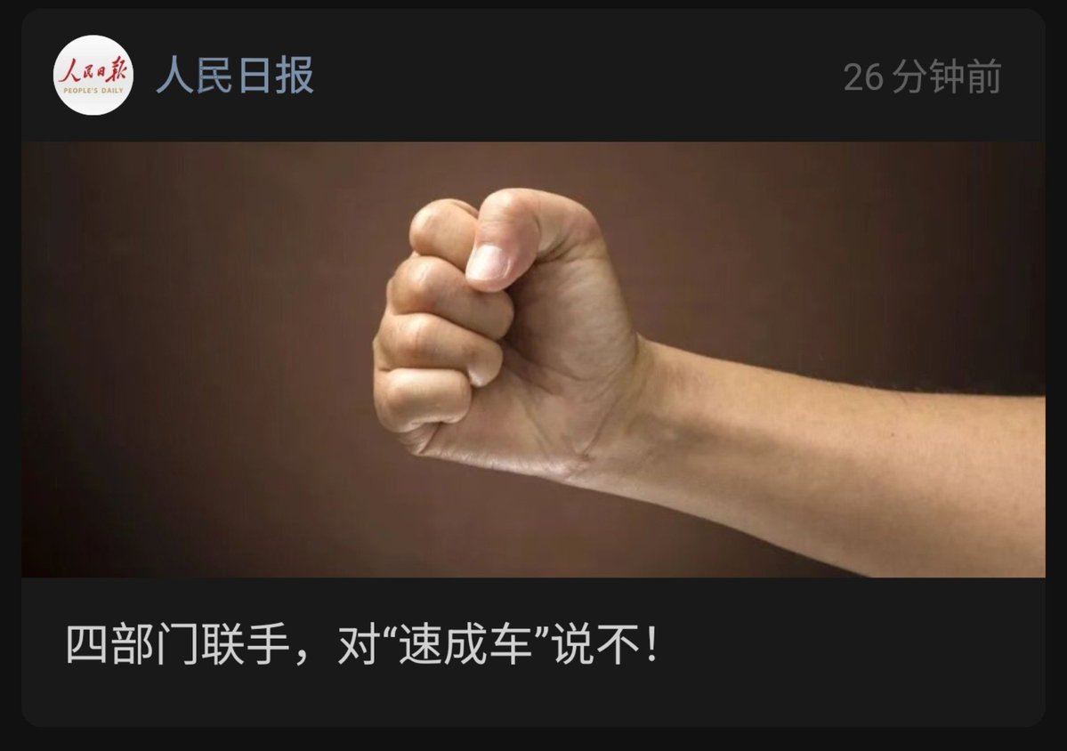 FlameG0522's tweet photo. 人民日报下场了，想看看这次华为还能不能让他删帖 https://t.co/xJm91aoppB