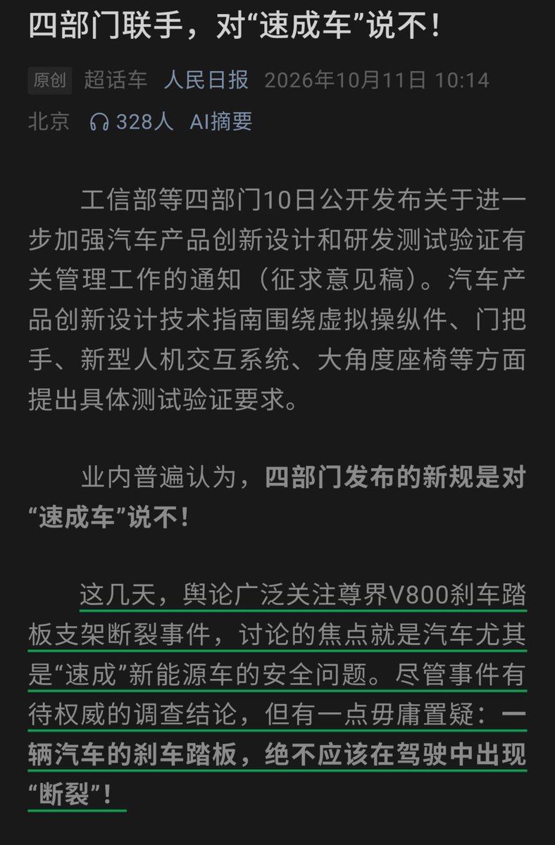 FlameG0522's tweet photo. 人民日报下场了，想看看这次华为还能不能让他删帖 https://t.co/xJm91aoppB