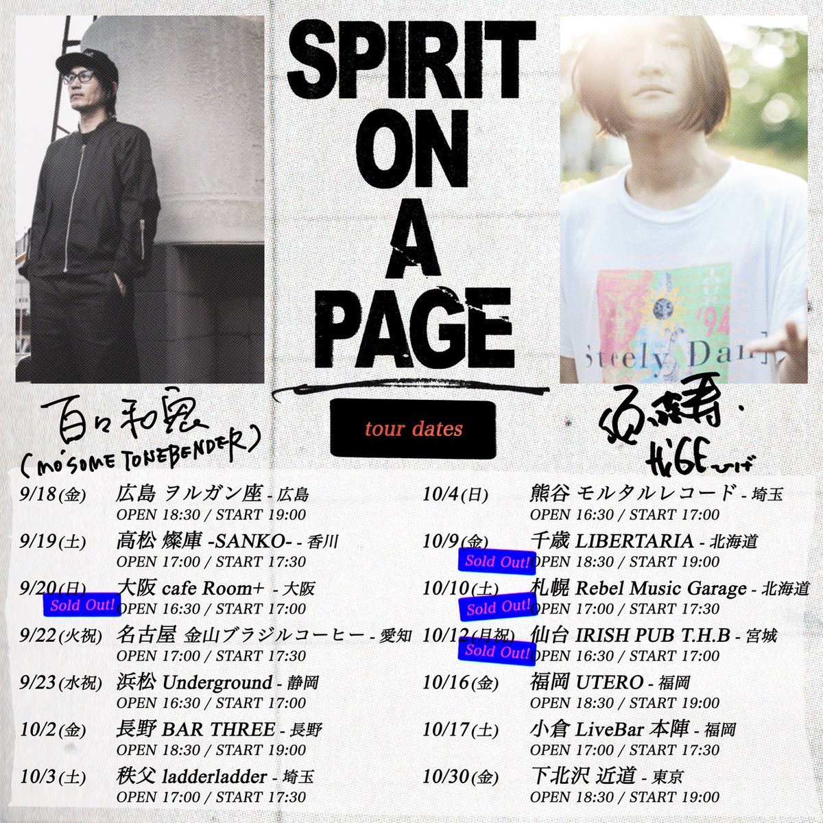 Momokazuhiro's tweet photo. 【SPIRIT ON A PAGE】
旅のおもひでぽろぽろ（明日10/12仙台公演予約ソールドだったとこ微量キャンセル出たんでしれっと予約受付再開しとります狙ってた方急いでプリーズ）https://t.co/3akq7Ww8hm https://t.co/tfHkdgYvVG
