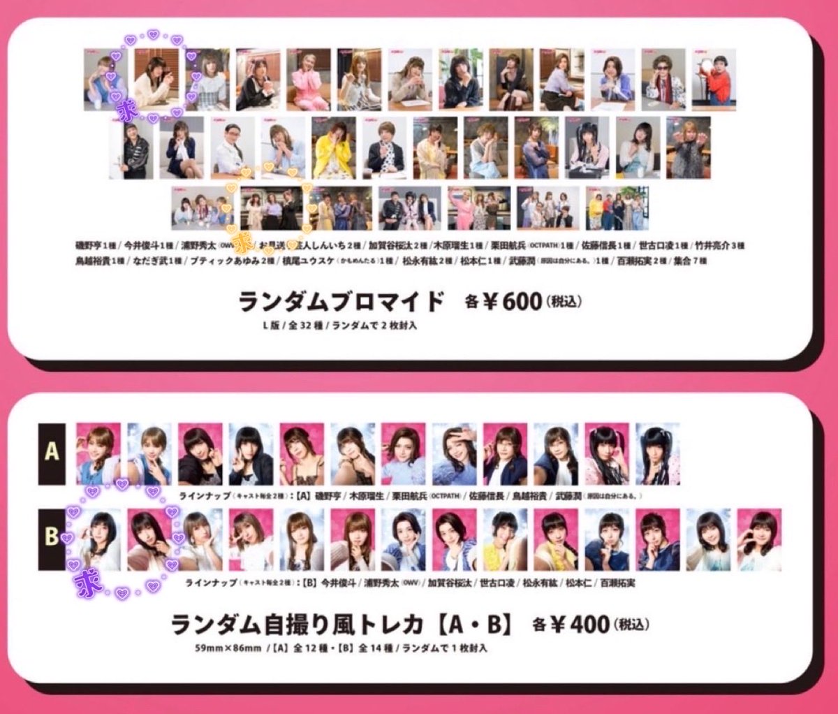 TrapOf_MABO's tweet photo. 【 買取 】 エグ女TV2026 グッズ 物販 ランダム ランブロ ラントレ ブロマイド トレカ

譲: 定価

求: 今井俊斗 ( 加奈 )

特にトレカを切実に求めております。
10/12(月)現地付近 もしくは
予定相談の上で川崎/都内/横浜手渡し
郵送も可(定価+送料)
譲渡いただける方よろしくお願いいたします。 https://t.co/RmQpOAATby