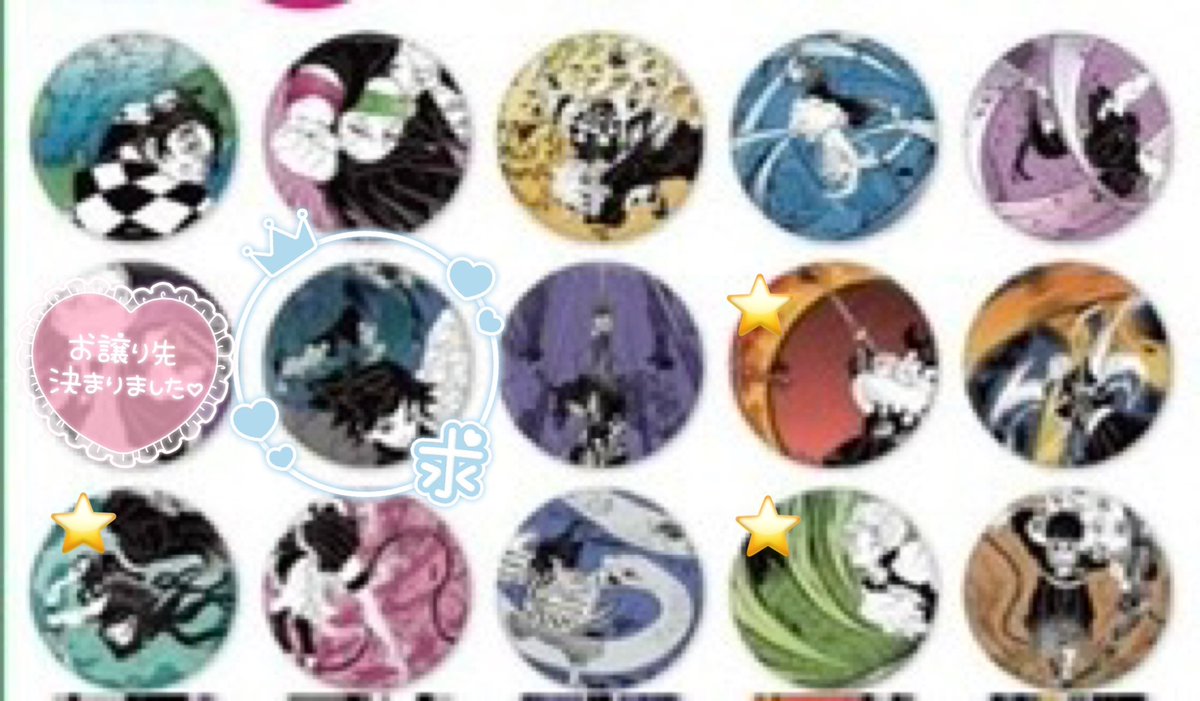 iZ5A1Nge5bJtbIS's tweet photo. 【交換・譲渡】鬼滅の刃 メタリック缶バッジコレクション 缶バッジ　ジャンショ　ジャンプショップ

★譲★
炭治郎、禰󠄀豆子、善逸、カナヲ、しのぶ、煉獄、宇髄、無一郎(-1)、蜜璃、小芭内、実弥、悲鳴嶼

★求★
義勇(⭐️以外比率違い可能、義勇と同数伊之助可能)
定価＋送料

→ https://t.co/mLOstdHPGr