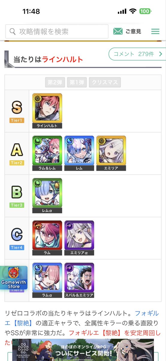 081hyon's tweet photo. 確定きてラインハルトゲット👍
#モンスト https://t.co/C469ERIaSK