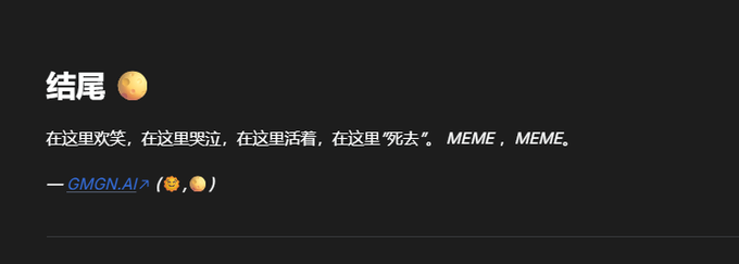 HollieBoakes's tweet photo. 这是gmgn告诉我们的模因理论： 在这里欢笑，在这里哭泣，在这里活着，在这里”死去”。 MEME ，MEME。 鸡哥会买。每个人都需要一个理论
https://t.co/4E5ZaO5Vc7 https://t.co/Rem0UpoZDQ