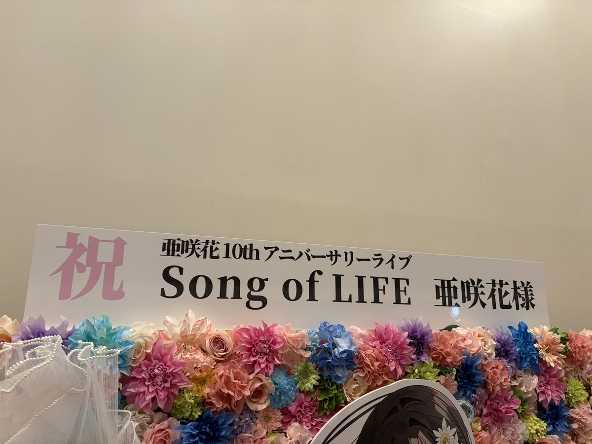 Tsukasa_OTHAsd's tweet photo. 亜咲花10周年ライブのフラスタ企画にご参加いただいた115名の皆様！ありがとうございました！
皆様のお力添えのおかげで無事に実施することができました！
メインイラストにはう・ω・る様(@ulu_agumi )その他の楽曲モチーフイラストをはろげんさん(@HaC0N1WA)、MC背脂さん(@iQ270000)他、総勢6名の絵師様にご協力いただきました！

メインイラスト10周年を迎えた後、これからも「走り続ける」をテーマにEdelweissをモチーフにしております！音符はこれまでリリースしたシングル曲のイメージカラーの組み合わせです！