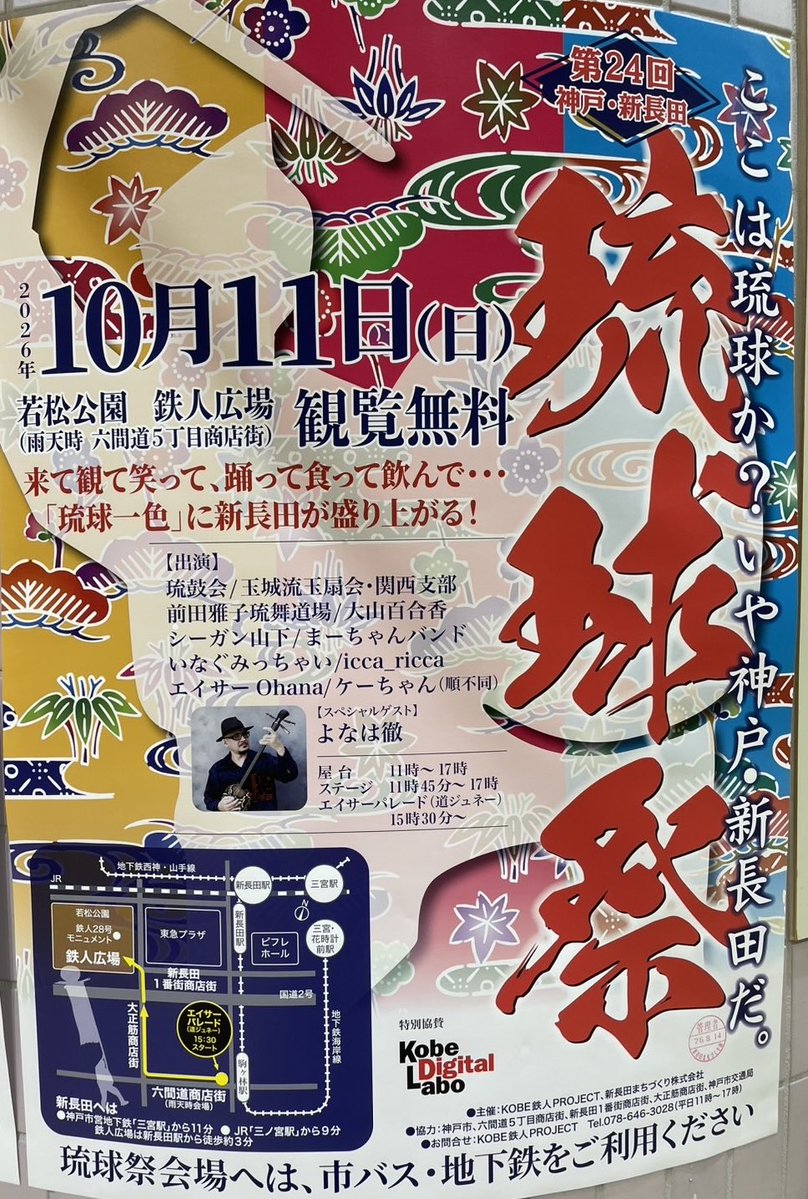 ramen_yagi's tweet photo. 本日開催ハイサイ琉球祭🥁
#琉球祭 
#ラーメンやぎ https://t.co/A6TOAEphK3