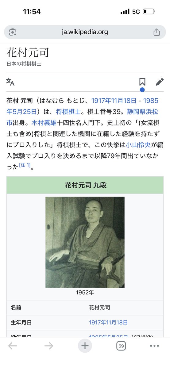 sin_megdeath2's tweet photo. ゴミクズ作家は将棋のこともっと調べろよ。

特例は西山が最初ではねえよ、クソカス

花村元司がいるんだよ

強くてスター性があるやつを選抜するのが大事なんだよ。

女流棋士を叩いてインプ稼ごうとしてるヤツはマジでイラつく

クソカス生ゴミ男 https://t.co/GVgM3ZvSBw