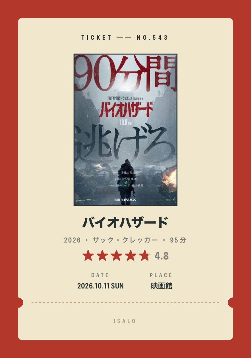 AgoHomeAgo's tweet photo. 評判良いとは聞いてたけど本当に面白かった。
予告映像や画像、ネタバレなど全く見ないで視聴するべきですこれ。
#バイオハザード #isalo #映画記録 https://t.co/3XxmhO6jfb