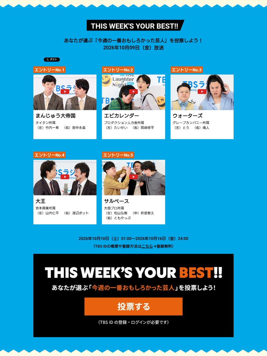 manjudaiteikoku's tweet photo. マイナビラフターナイト！ネタ聴いてほしいです！ご縁がありましたら投票もお願いしたいです！
https://t.co/MvTSzz90Ls https://t.co/9kvPEekQYF