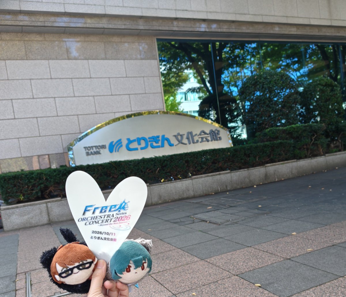 Junema17's tweet photo. とりぎんー！！本日は愛犬も郁弥を全力応援隊！ https://t.co/4lWEB8X0xb