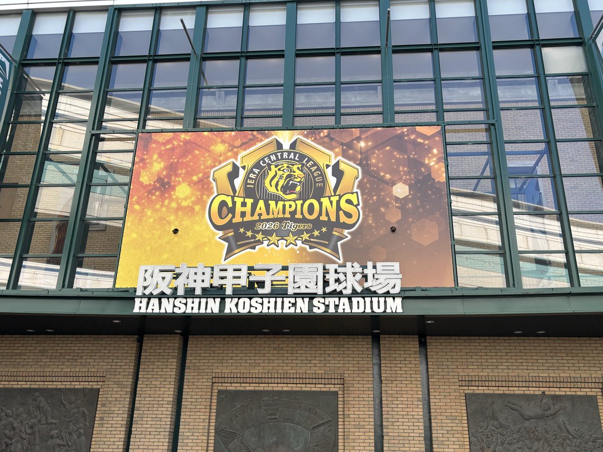 yooochannel's tweet photo. これあったよ！

まだいるので代行しますよ！

じゃらトラはまだ入荷してないみたい🥺

試合ないのにユニきてる人がちらほら😂
もう私服やん🤭 https://t.co/B73pNO6P6g