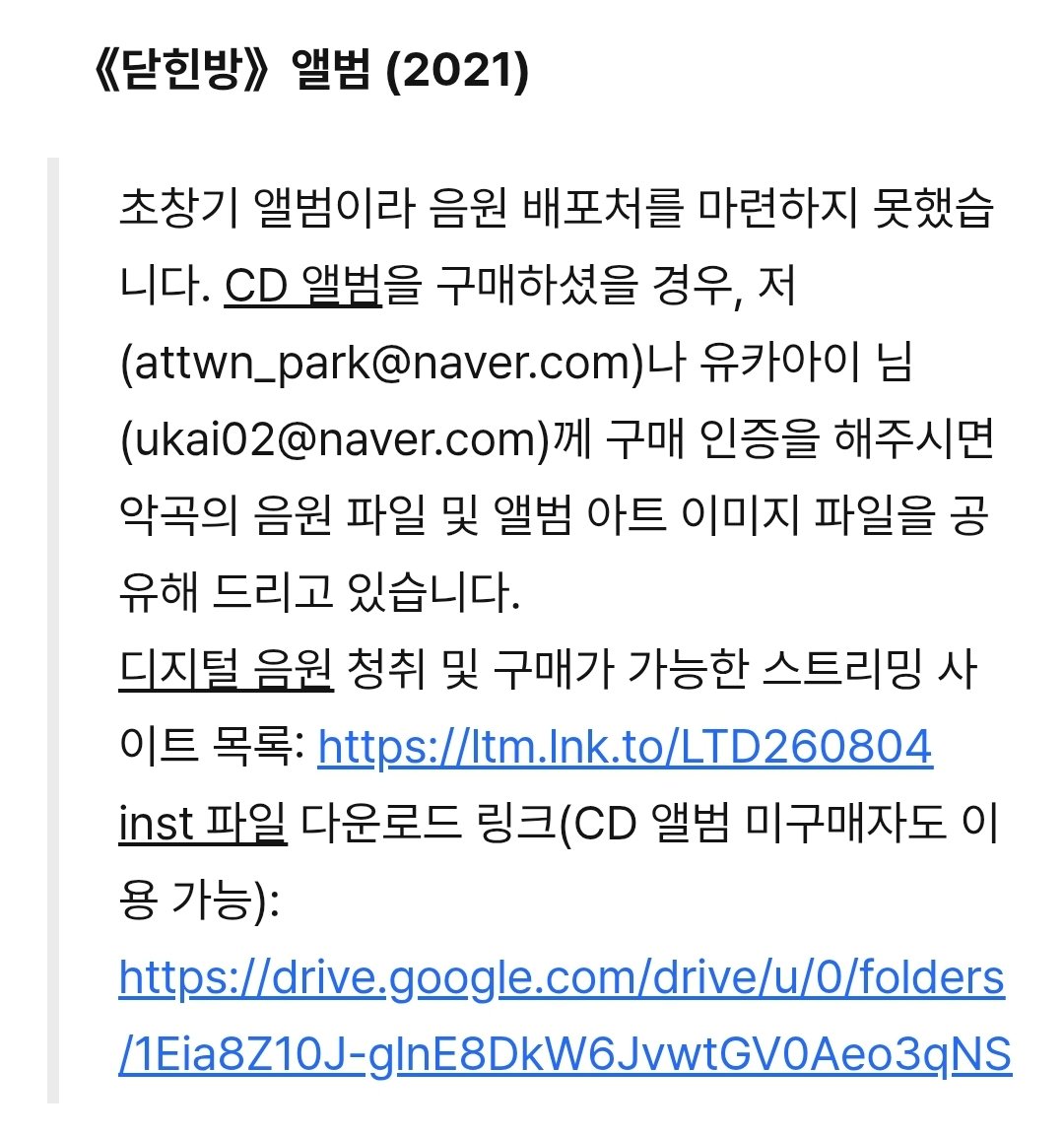 2gaemwoya's tweet photo. 일러스타 페스14에서 취급되는 닫힌방 앨범은 CD 후방부에 앨범 수록곡 다운로드 QR 코드가 추가된 디자인으로 업데이트 되어 인쇄될 예정이었으나 오류로 반영이 되지 않은 듯합니다😥 앨범 수록곡 다운로드를 원하시는 분께서는 이미지 속의 설명대로 문의주시면 도와드리겠습니다. https://t.co/3D82KYqkW2