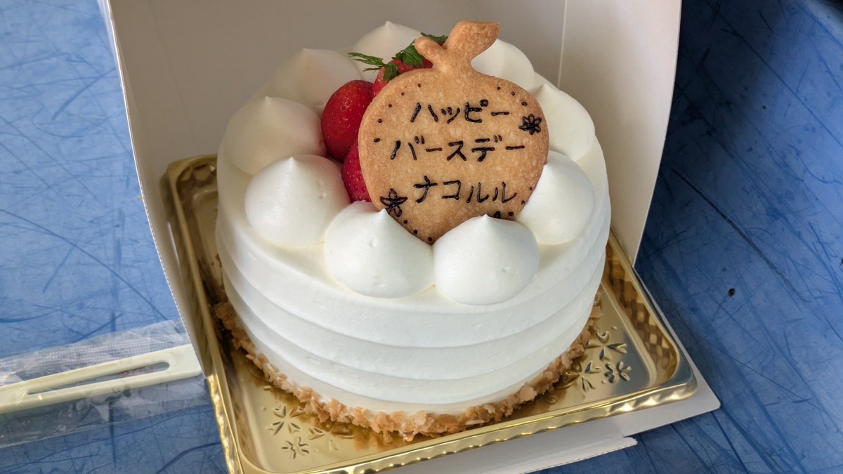 nakoruru_7566's tweet photo. 今年もカムイコタン現地でナコルル誕生日おめでとおおおおおおおお！

白いケーキの箱に赤いリボンがかかって可愛い
ナコルルっぽい

#ナコルル生誕祭2026 https://t.co/y2Q8omgK5W