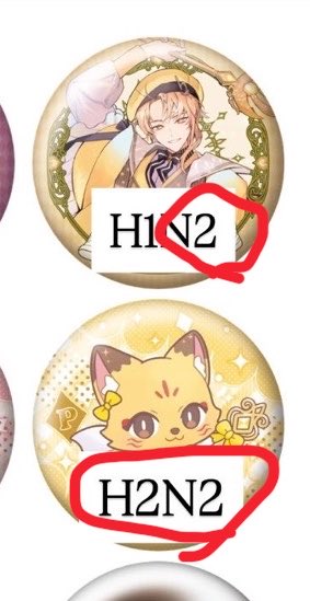 Et37243Uc's tweet photo. @7dz0vf 5個あるのでメインN2と妖精H2N1と交換いただけないでしょうか？ https://t.co/LVZnL0MhUN