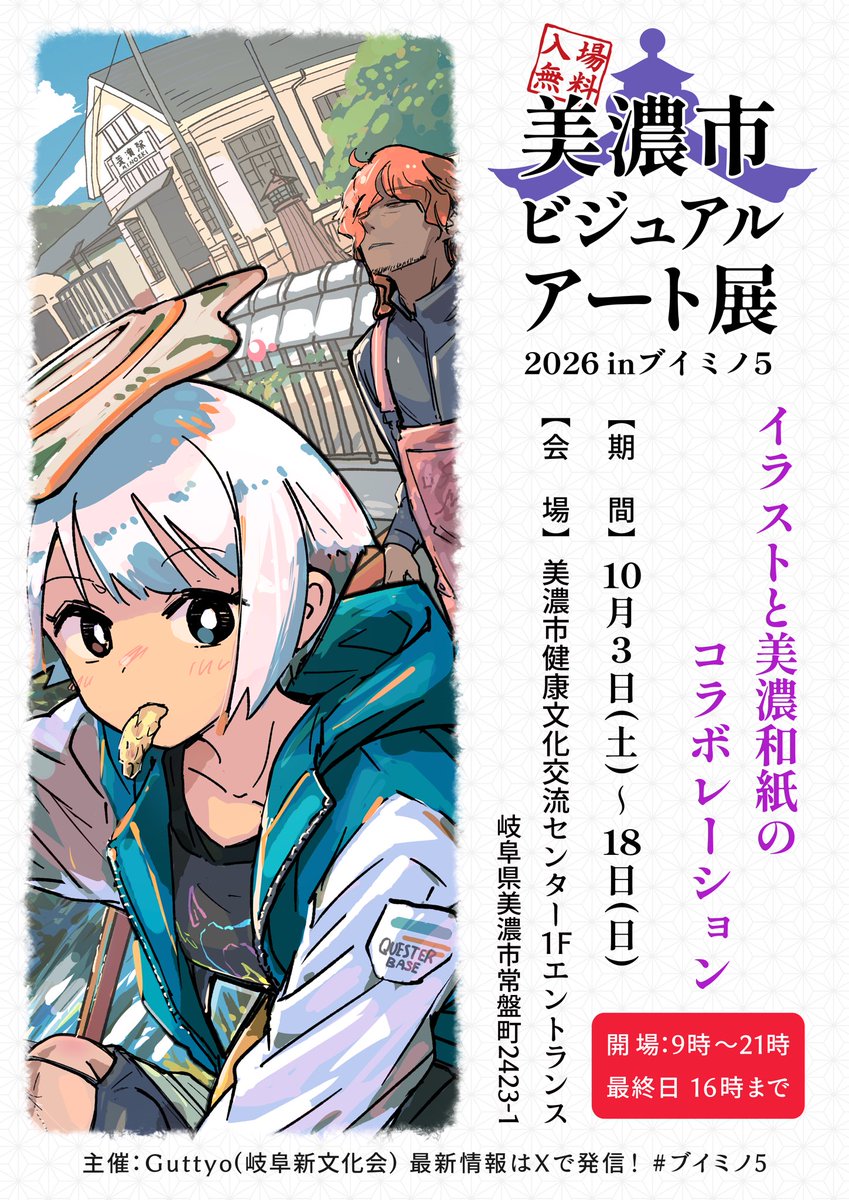 omarco_marco's tweet photo. イラストと美濃和紙のコラボレーション 
美濃市ビジュアルアート展　#ブイミノ5 に参加させていただきました ☕︎

美濃和紙に描かれた素敵なイラストがたくさん展示されています。
ぜひぜひ ご来場ください。 https://t.co/3sGHSCEeGu