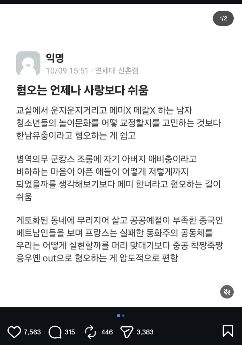 Etoilealisme's tweet photo. 뭐 이딴 소리가 인스타에...
야 연세대신촌캠에타에서 예수코스프레하고 거룩하게 이런 개나소나할소리 뱉는게 세상에서 제일 쉬운 일이야 https://t.co/XPnX7sLkPd