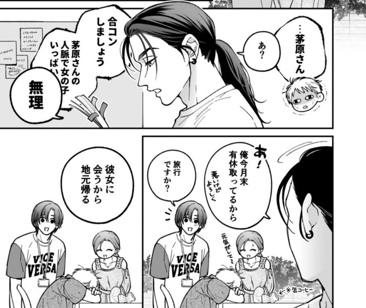 star_kdx's tweet photo. チャラ男が一途に変わった理由（1/5）SFW https://t.co/Pt7PuhPBCD