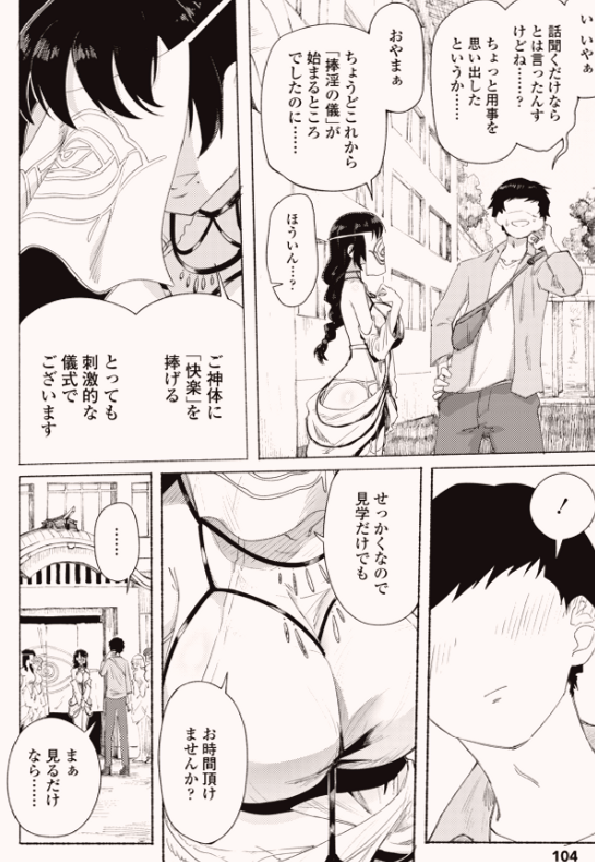HanneSofieLoe's tweet photo. 宗教の勧誘について行ってみた結果……

1/6 SFW https://t.co/y7ly8Je6JG
