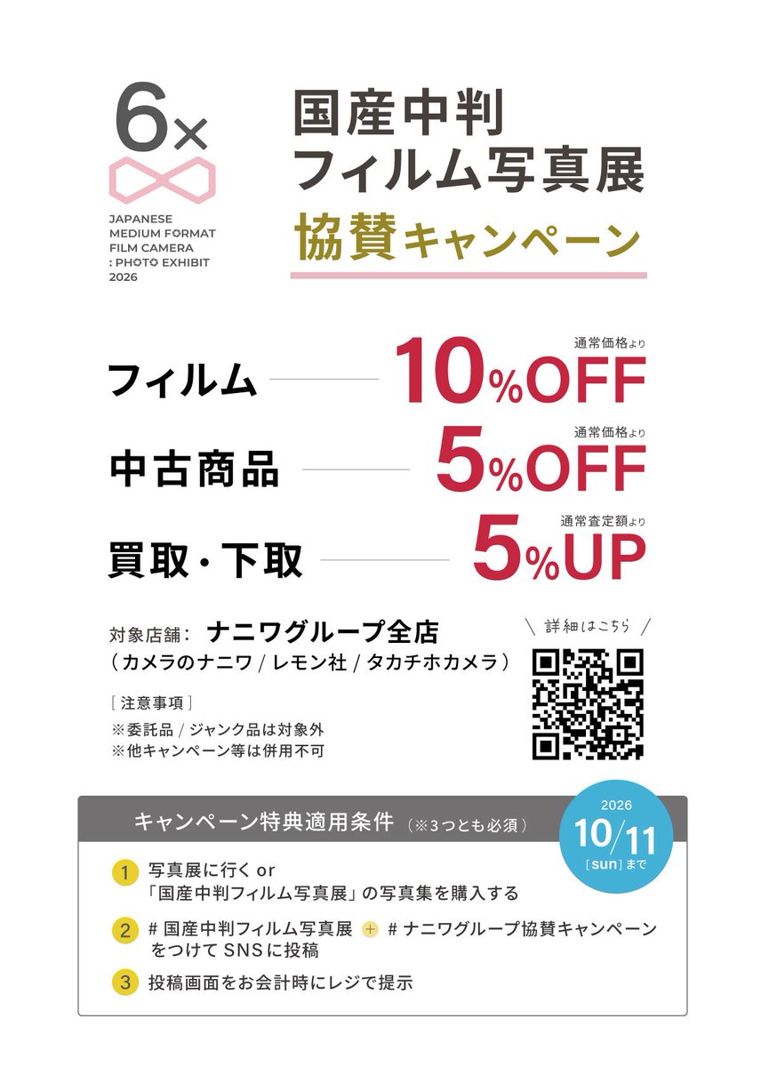 gnaniwa tweet picture