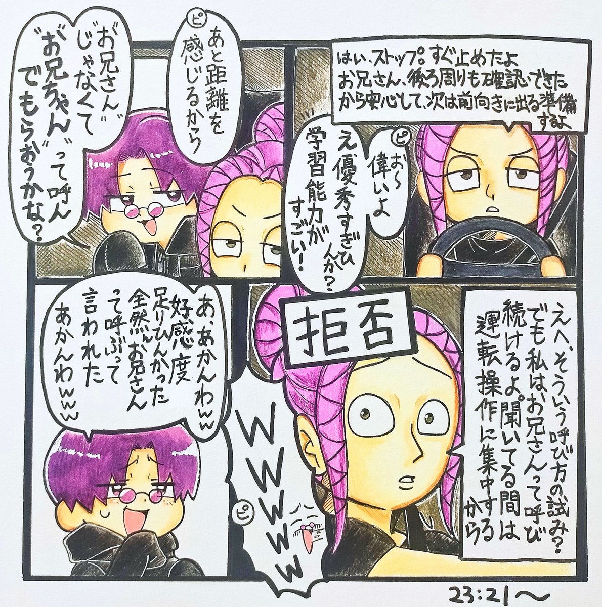 messyu39's tweet photo. 🚗10/10🚗
【""お兄ちゃん""拒否】 https://t.co/E3Qtnlnymt