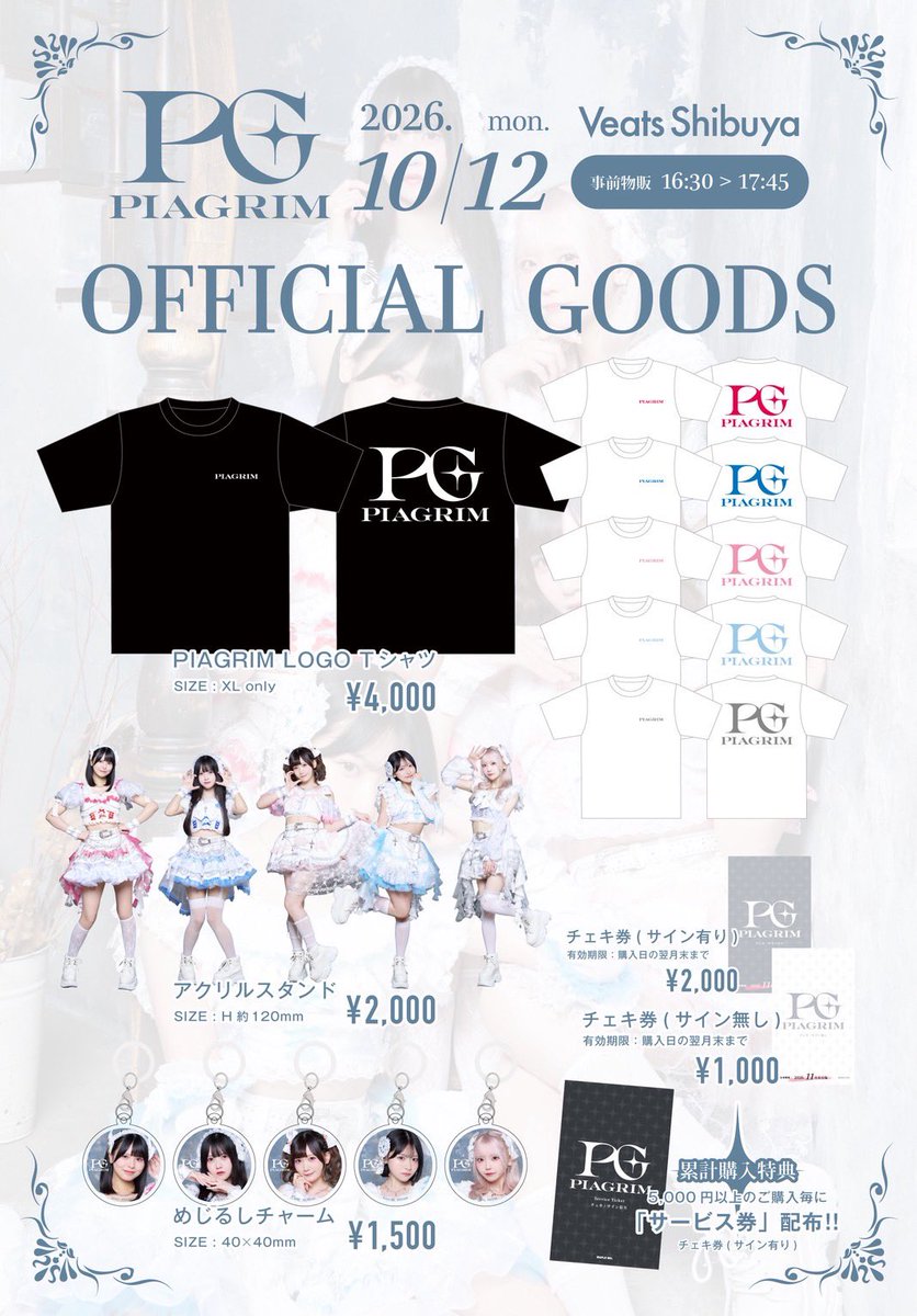 PIAGRIM_O's tweet photo. ˖ ݁✦  オフィシャルグッズ & 特典会レギュレーション & PIAGRIMくじ  ✦ ݁˖ 

2026.10.12 Début Live 

「 PIAGRIM 」

- Veats Shibuya
Op 18:15 St 19:00
事前物販16:30-17:45(会場ロビー)

- グッズ&特典会レギュレーション・POINTCARD 詳細解禁

- Début記念「PIAGRIM」くじ実施

豪華景品が当たる「PIAGRIM」くじ
事前物販・出演後物販にてそれぞれ150口(合計300口)を販売いたします！🪽

※一度のお会計につき3回までご購入可能
※くじはポイント、累計購入特典対象外となります

注意事項も併せまして、
添付のフライヤーをご確認ください。

沢山の方にご参加いただきたいです！💎

#PIAGRIM #ピアグリム