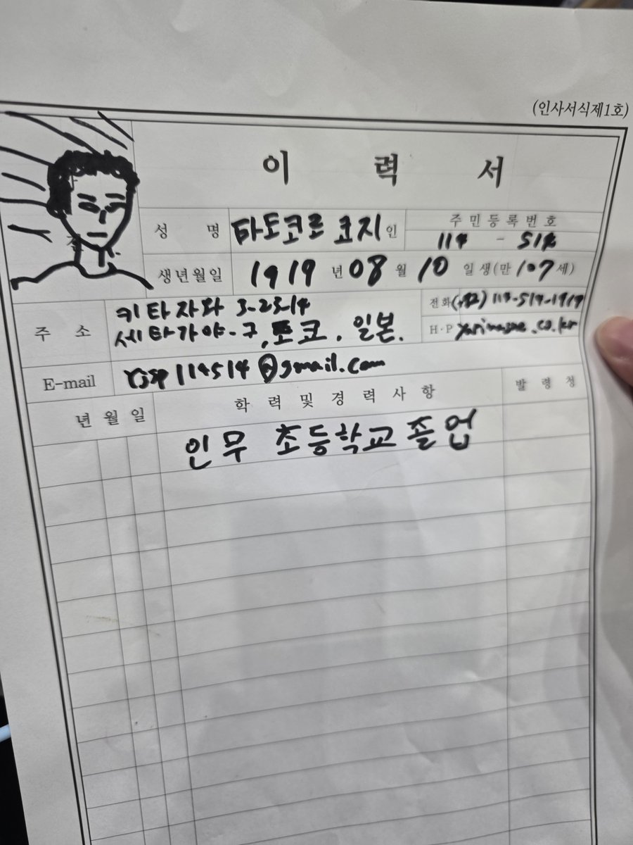 Mendo_ZID's tweet photo. Shuさん...
한글 잘 쓰셔서 더 웃긴 https://t.co/BQqyvmPR22