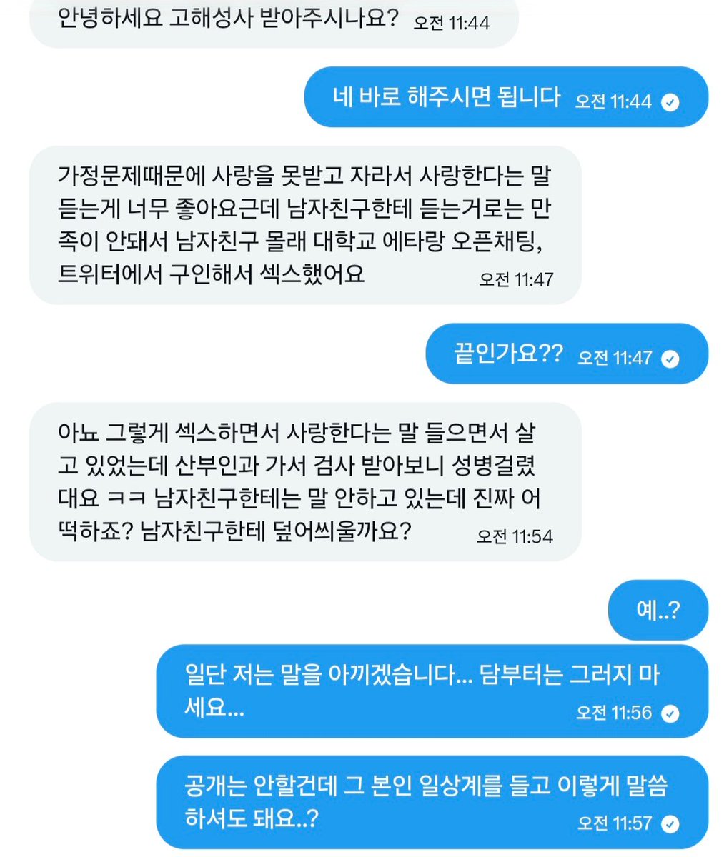 Letsgohae's tweet photo. 어질어질 성병 적반하장녀 등장
최소한 일상계는 들고오지 말지...

#고해성사 #박제 #에타 #옾챗 #트위터 https://t.co/K3y5XgNwEZ