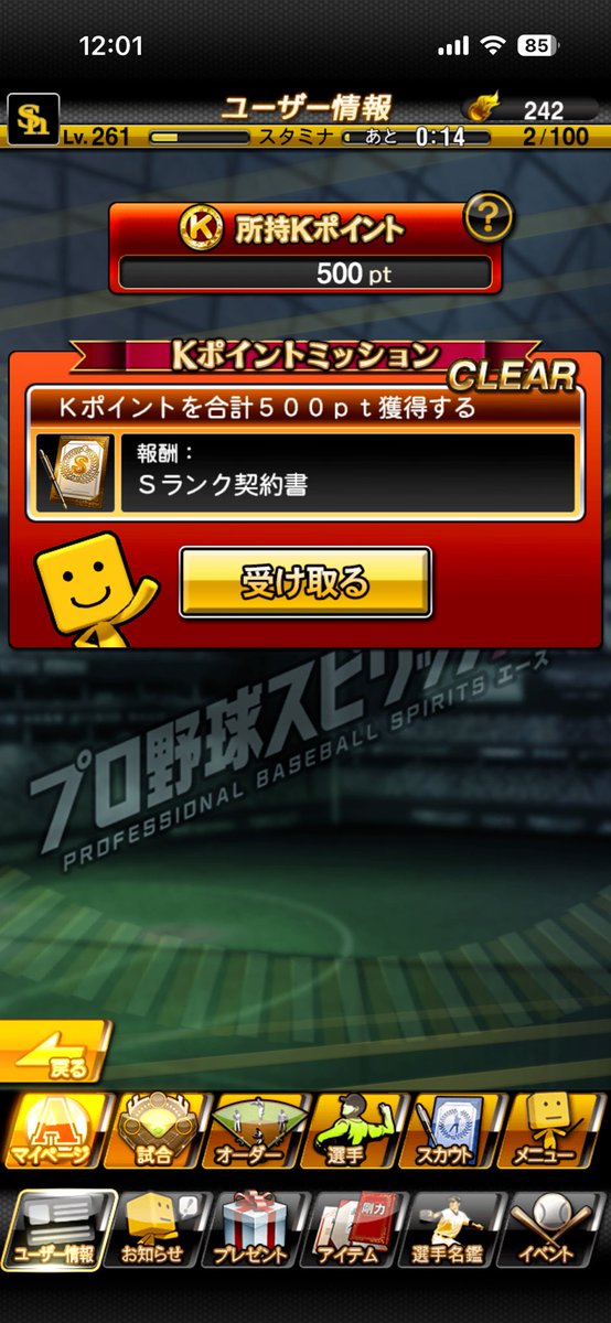 Jakusya_3's tweet photo. これ貯まるの遅すぎる
#プロスピA https://t.co/Z9ptArQhbk