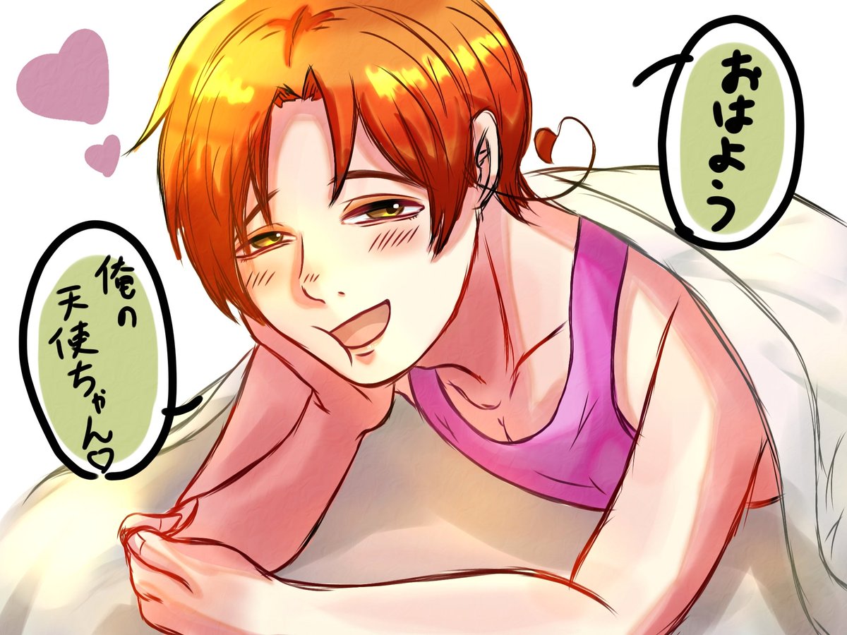 gz4oh's tweet photo. 『おはよう、俺の天使ちゃん♡』
#aph夢
 #aphプラス https://t.co/7EkOJsfU18