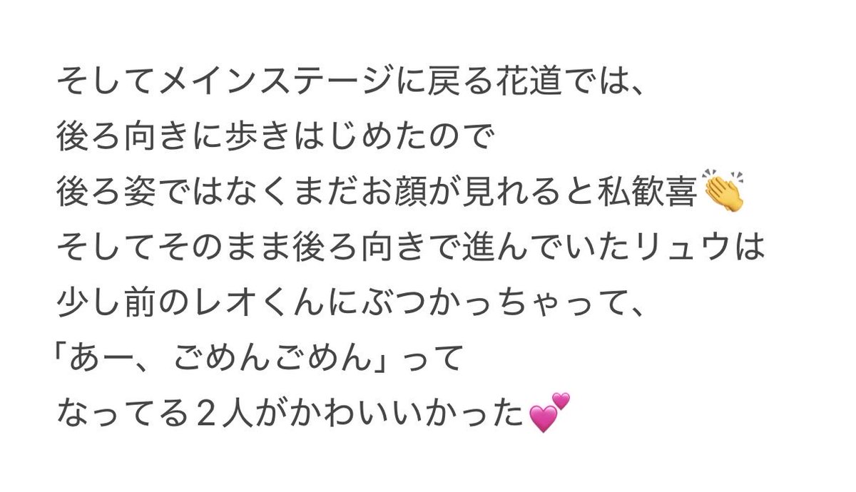 MelmymAngel's tweet photo. 昨日の私が
RYUHEI に召されたときの状況を
私の記憶メモ📝として
ここに残しておく。

ありがとうございました。
行けてよかった😭
これからも頑張って働く！

#BMSGFES_DAY1 https://t.co/UZMshCGbzr