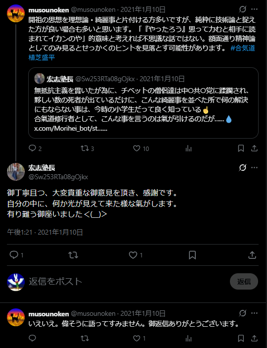 akd_kokutoumaru's tweet photo. 合気道開祖の言葉や思想をどう捉えるべきか、以前元々使ってたアカウントで書いたこと。 https://t.co/PCGhN6NqRA
#合気道 https://t.co/NCTEFgUQk6