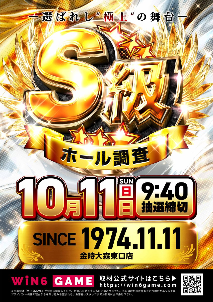 kintokigroup55's tweet photo. 本日10月11日は
金時グループの旗艦店
金時大森店が
再び、選ばれし“極上”の舞台へ

S級ホール調査
来店取材🔥開催中🔥

10日にナンバーランプが変わり
気分上々🤩
どうやら本日も変わった所があるみたい⚡
ｾﾞﾋ‼️店内でご確認くだ��い‼️

皆様のご来店を
心よりお待ちしてます🙇‍♂️ https://t.co/FBVgVW56Zx