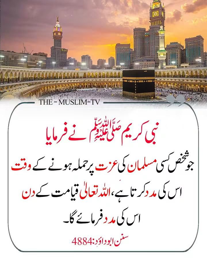 Ajmal_804's tweet photo. رسول اللّٰہ ﷺ نے فرمایا https://t.co/T5aPwgzSLU