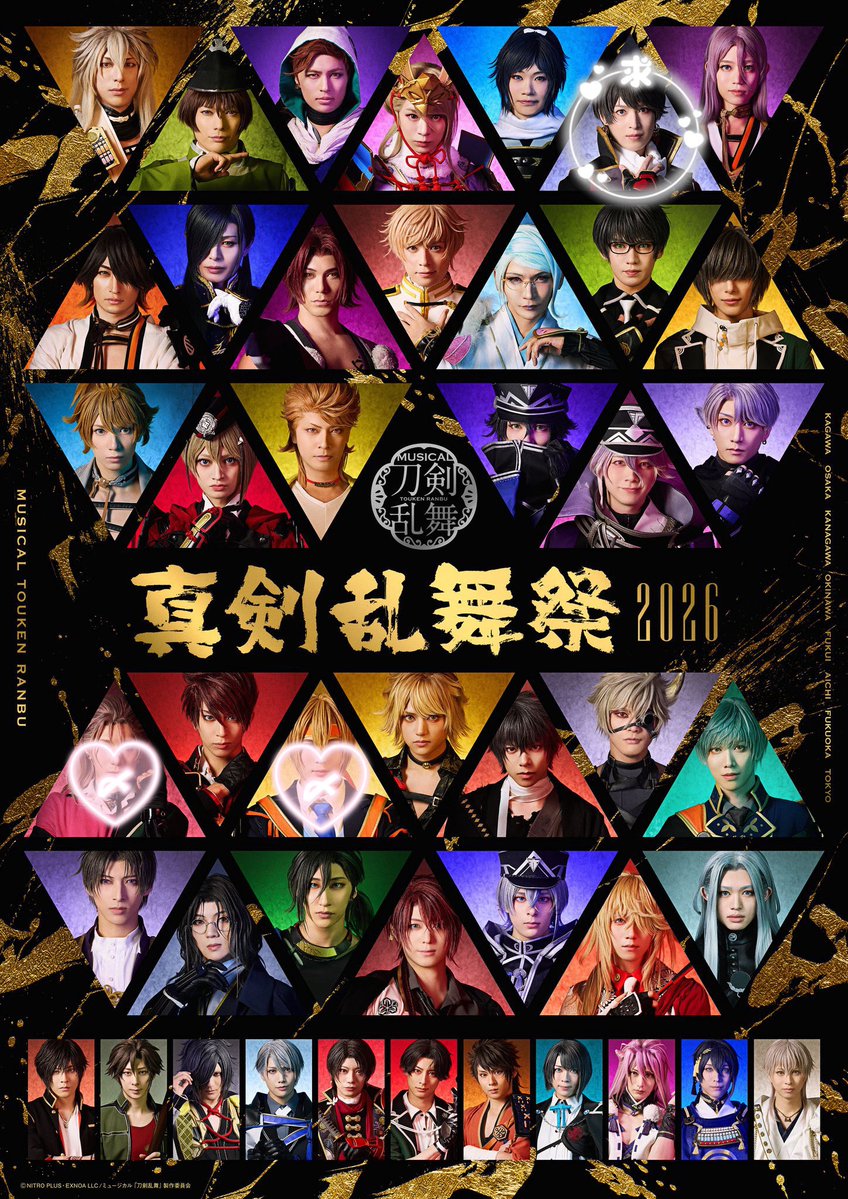 p5vzo8's tweet photo. 【交換/譲渡】刀ミュ 真剣乱舞祭2026 らぶフェス 枠交換 仮約束

譲♡画像参照
求♡堀川

･詳細画像
･グループ分けによっては白紙
･詳細発表前のため緩募

お気軽にお声掛けください✧ https://t.co/CCSgjjuOOs
