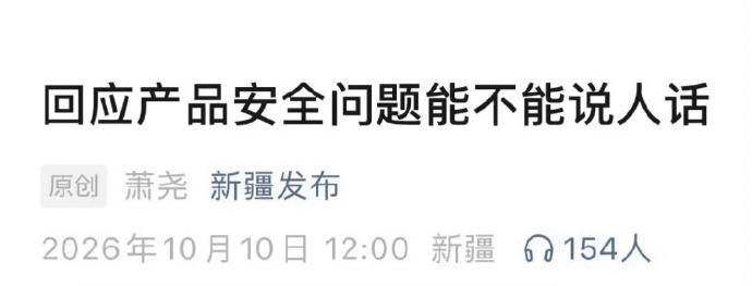 MaxJason_Loop's tweet photo. 🔥人民日报也冲锋了！！彻底压不住了！！

一个刹车踏板支架断裂，竟然能让这么多的官媒删帖
‼️中国最好官媒--新华社删帖，
‼️新疆权威官媒--新疆发布删帖，
‼️全网测试视频--无法观看🚫

这次，人民日报终于直接点名尊界V800了！ https://t.co/yuMo27cTbh