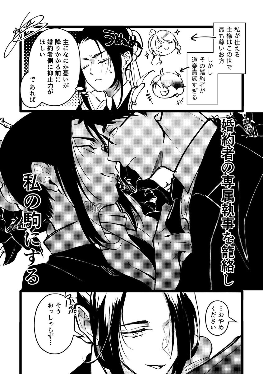 s_n_c_yha's tweet photo. #創作男女
籠絡しようとした相手がガチでウブだった https://t.co/3gpPBxUmp1