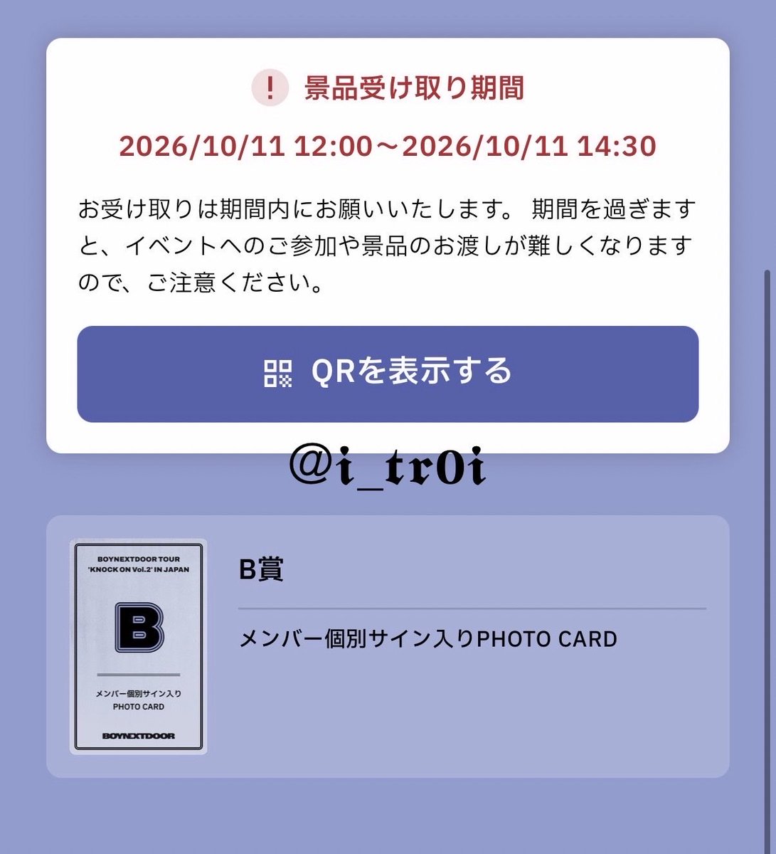 i_tr0i's tweet photo. boynextdoor ボネクド ボイネク オンラインラッキードロー  ラキドロ 会場限定 公演記念イベント 交換 サイン トレカ サイン入り A賞 B賞

譲　B賞 サイン入りトレカ　千葉 テサン
求　A賞 公演後 ハイタッチ

お気軽にお声掛けください。 https://t.co/zXSErGxCra