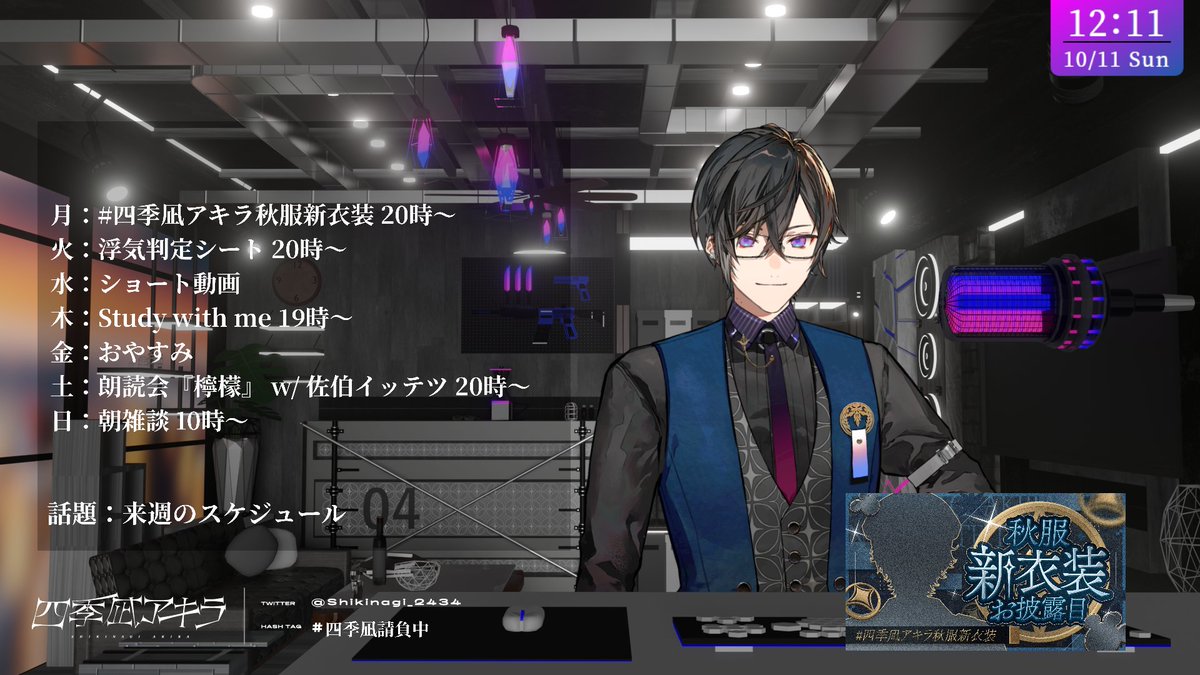Shikinagi_2434's tweet photo. 来週は少し盛り沢山でいかせて頂きます。

是非お付き合いくださいませ。 https://t.co/25IsVOgrcc