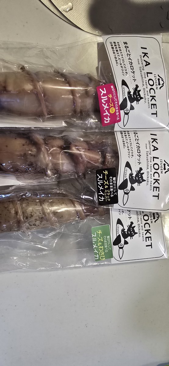 Kimrider1192's tweet photo. お疲れさんです～🍻
今日はイカロケット🦑🚀なるものを🤭🤭
半分はスライスでオリーブオイルと🦑🫒
もう半分は炙って一味マヨ🦑🥚🌶
うまうま～🥰 https://t.co/Cyap5kK7cM